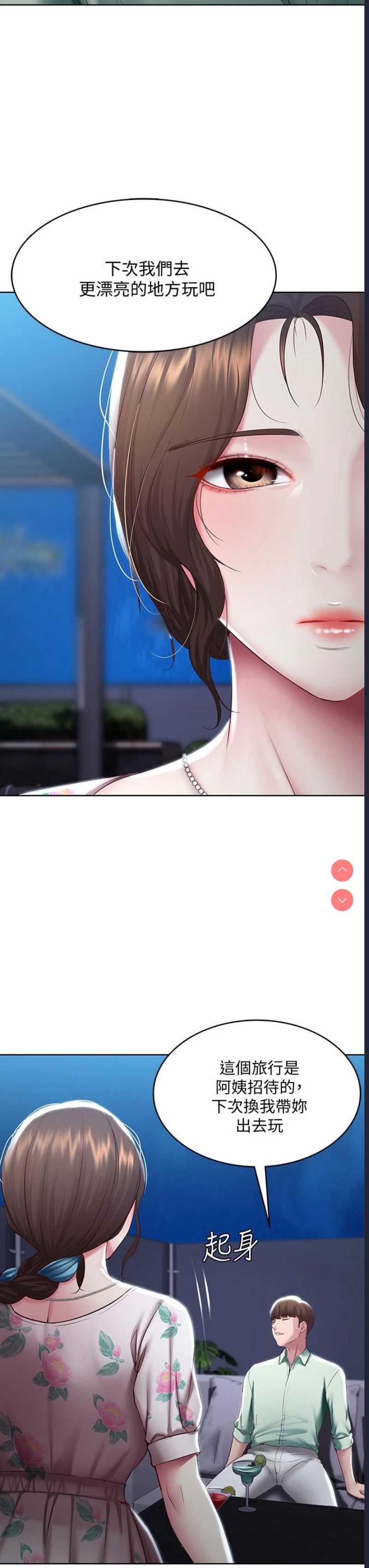 寄宿日记