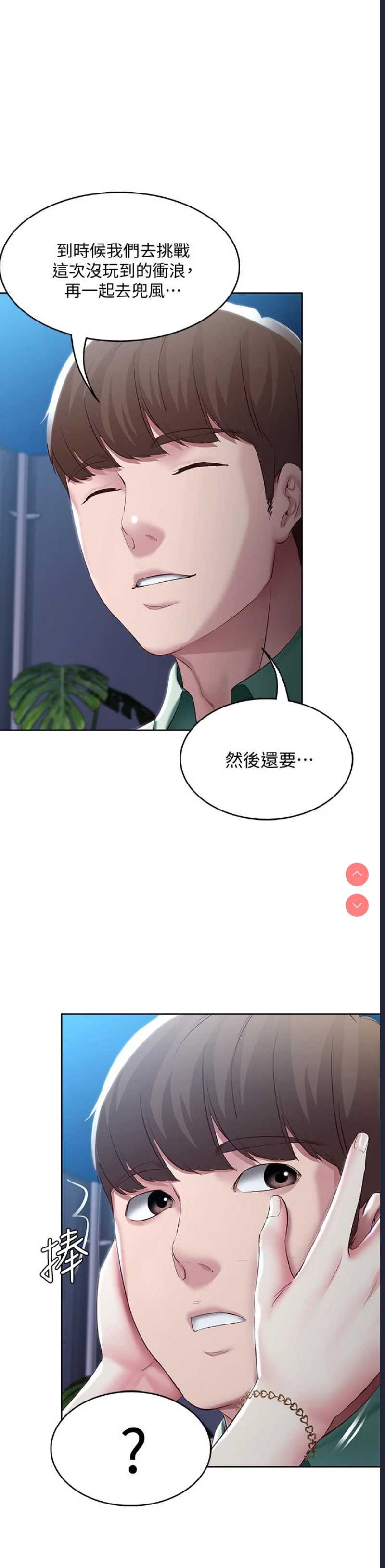 寄宿日记