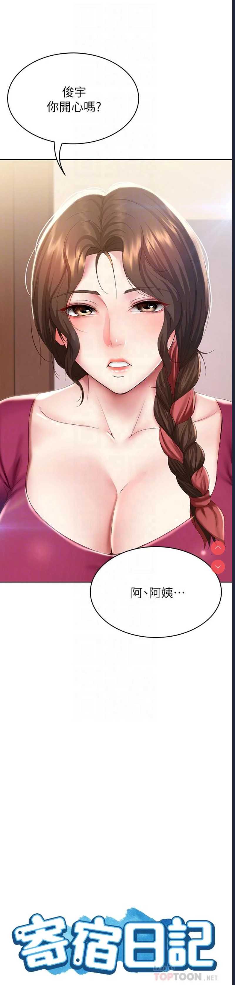 寄宿日记