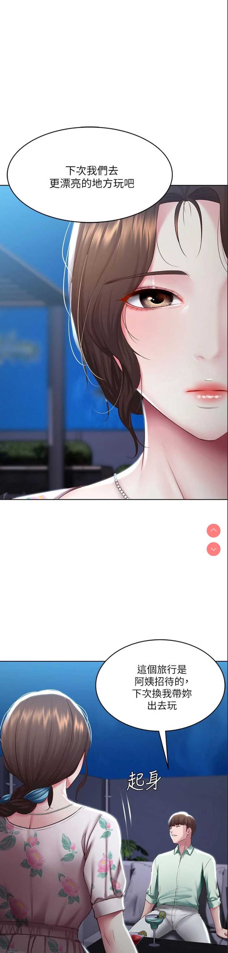 寄宿日记