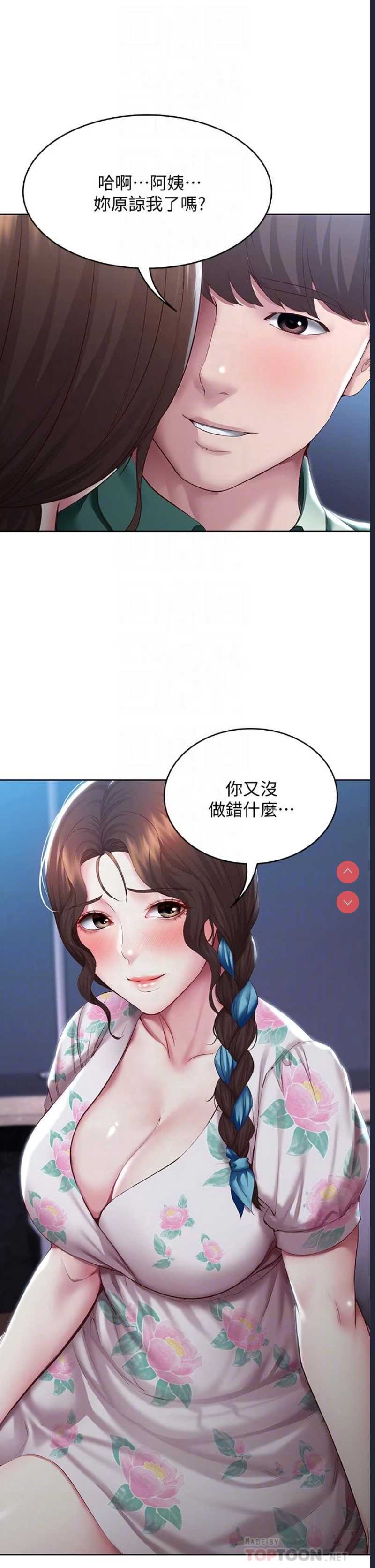 寄宿日记