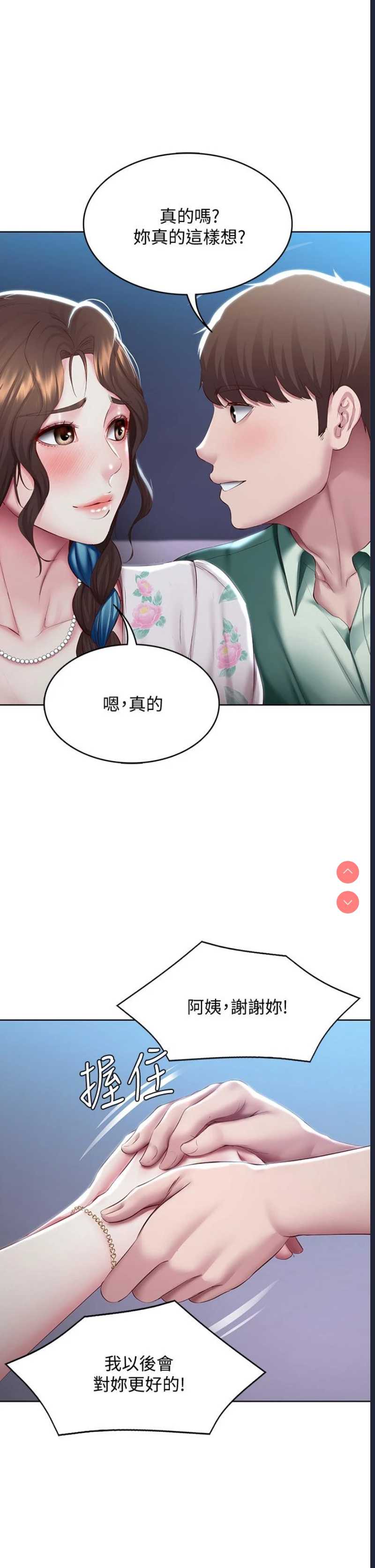 寄宿日记