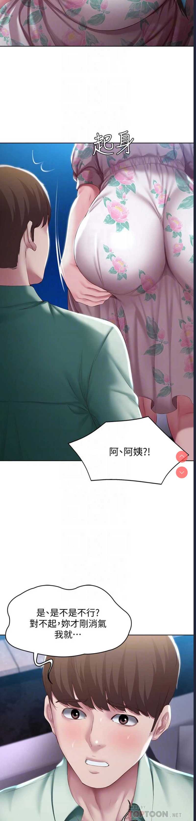 寄宿日记