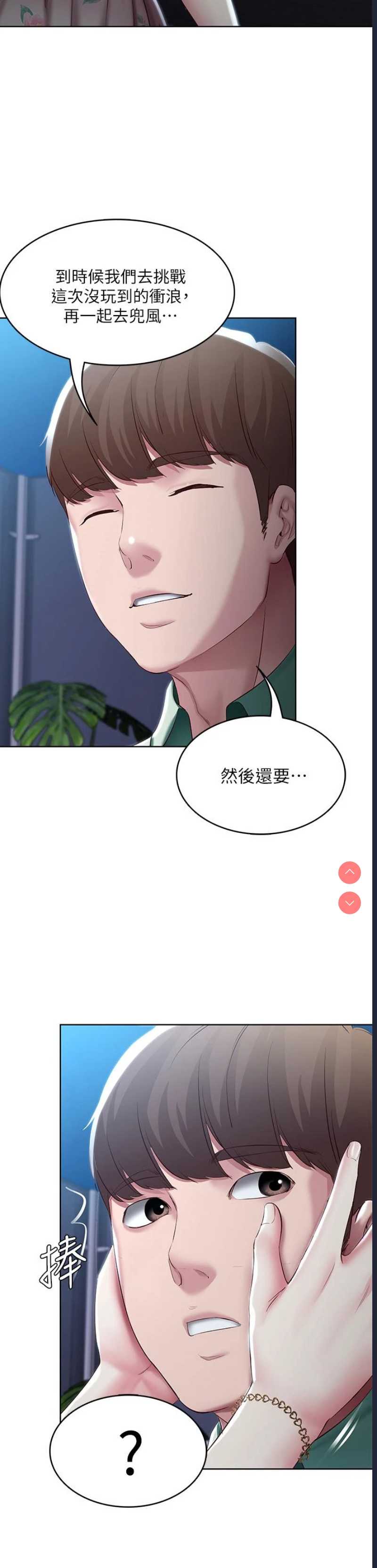 寄宿日记