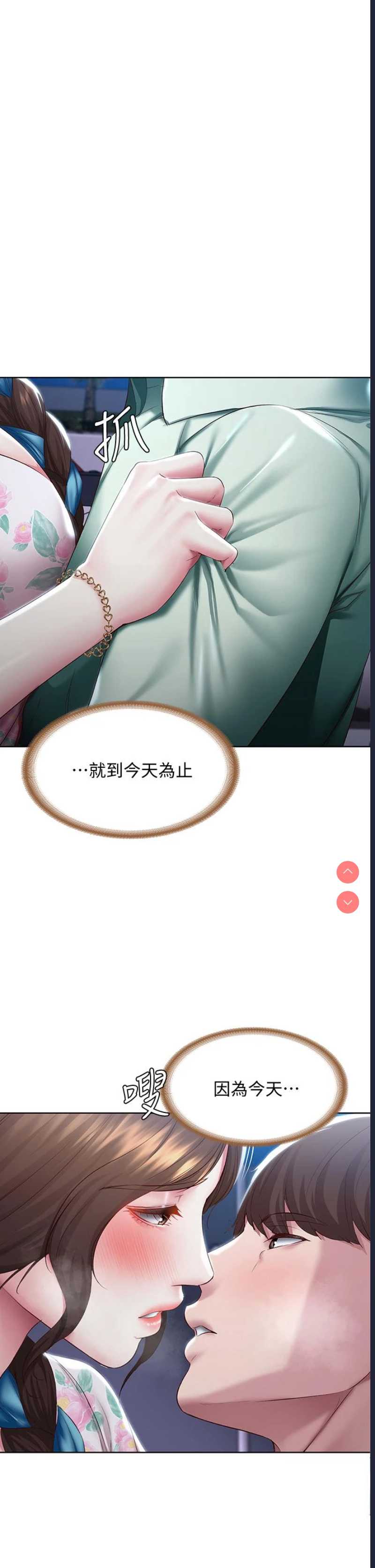 寄宿日记