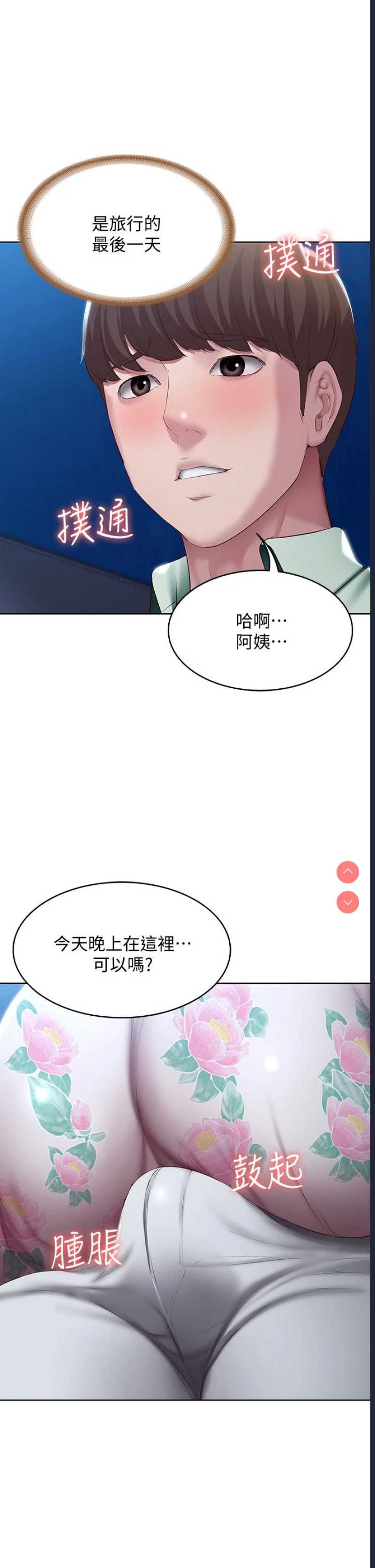 寄宿日记