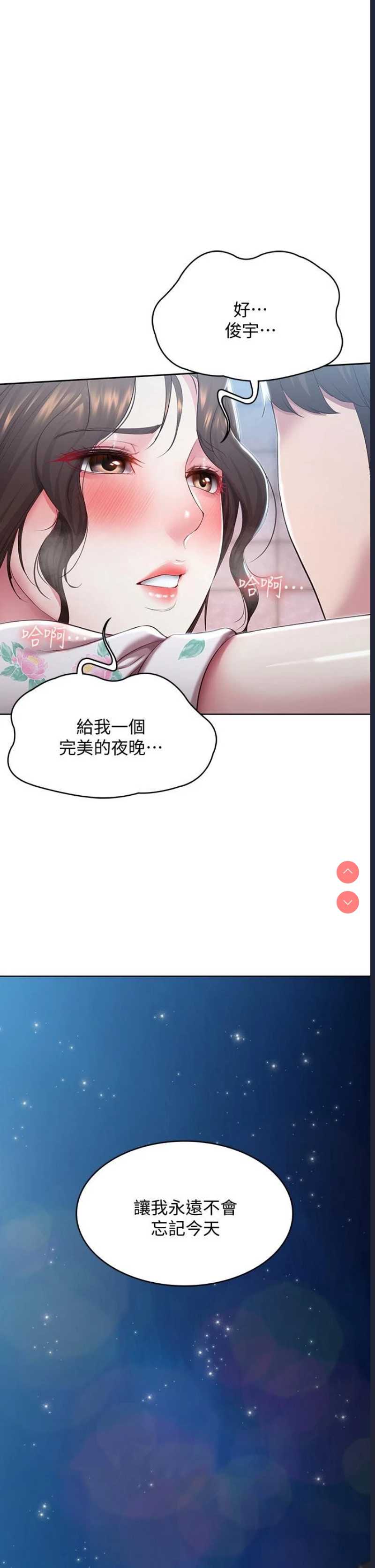 寄宿日记