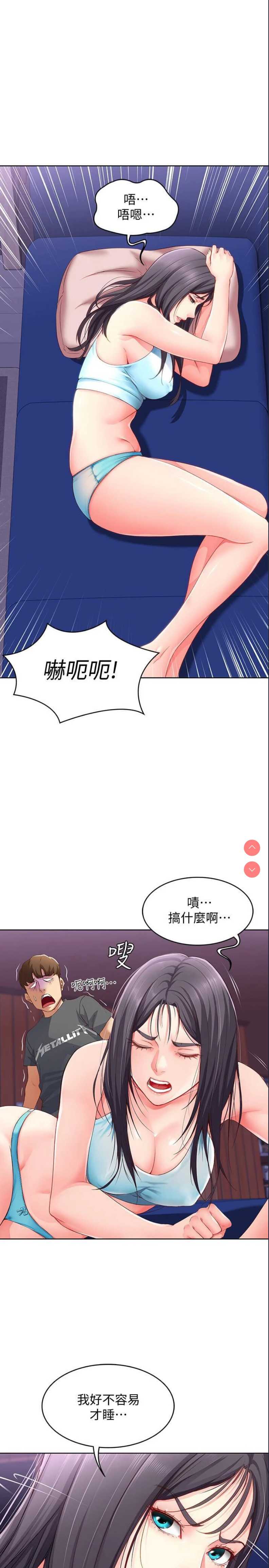 寄宿日记