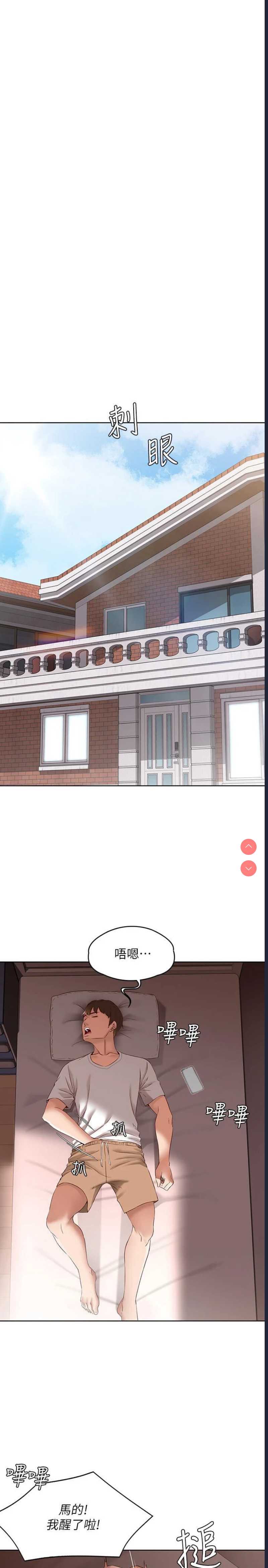 寄宿日记