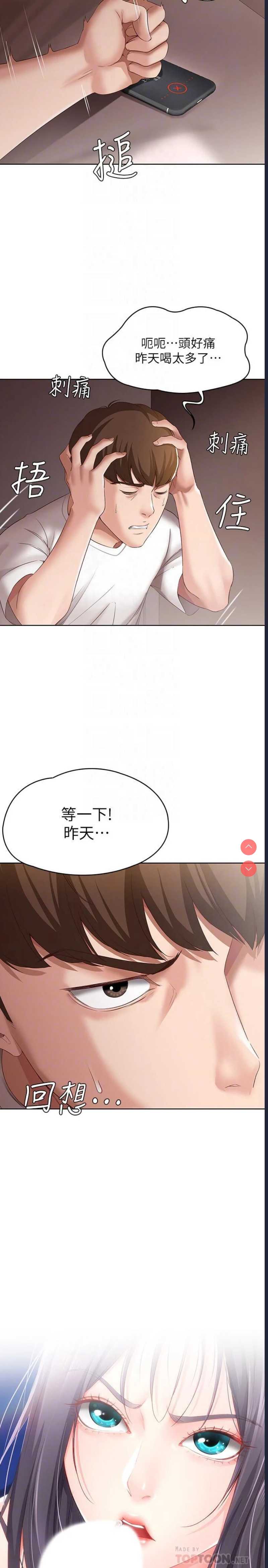寄宿日记