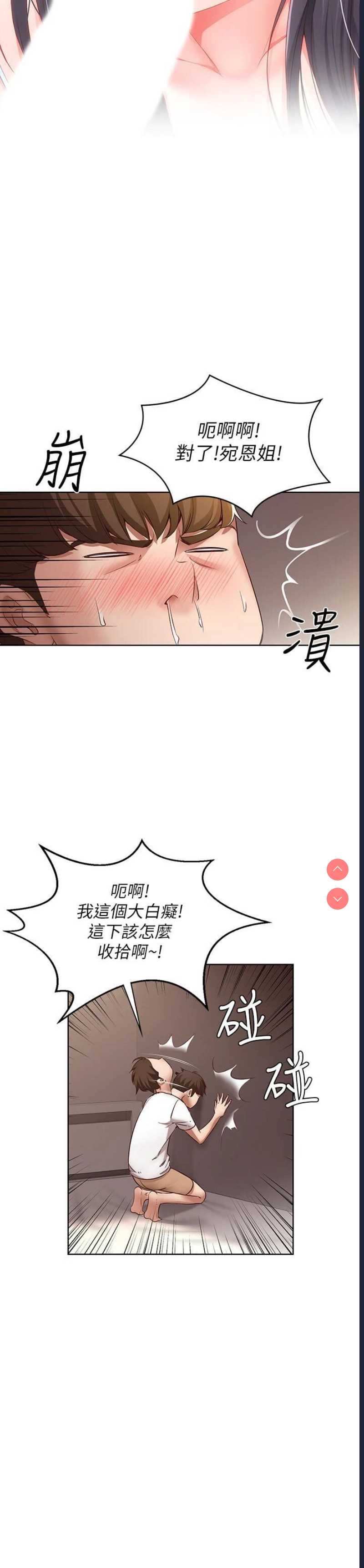寄宿日记