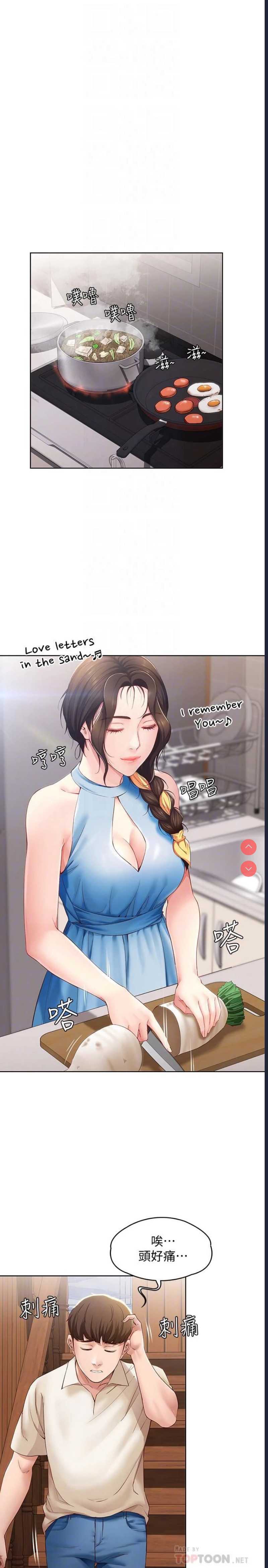 寄宿日记