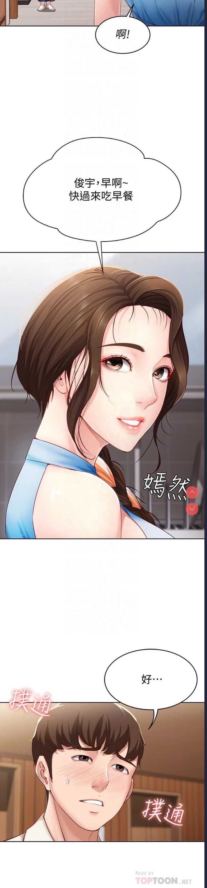 寄宿日记