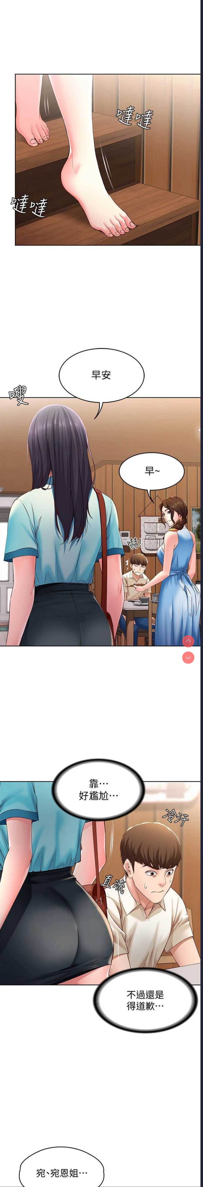寄宿日记