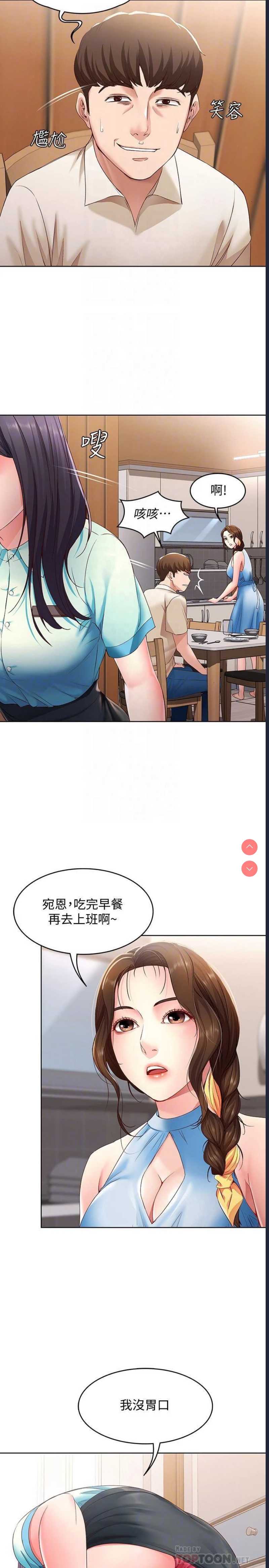 寄宿日记