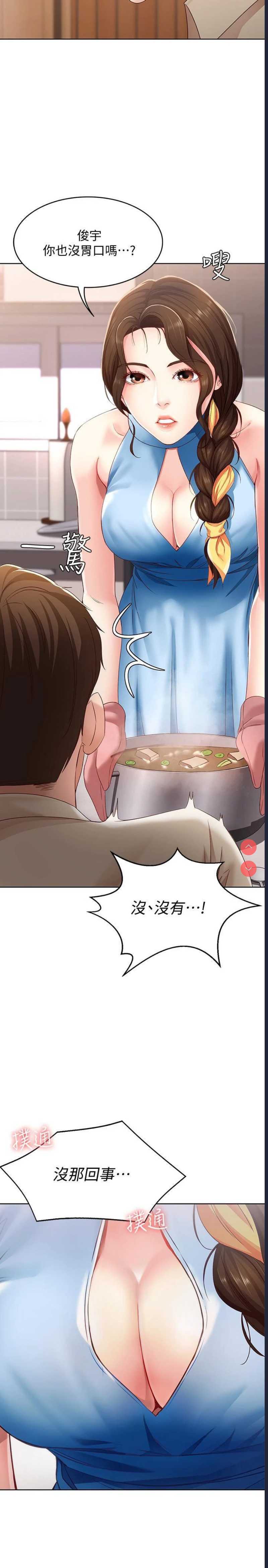 寄宿日记