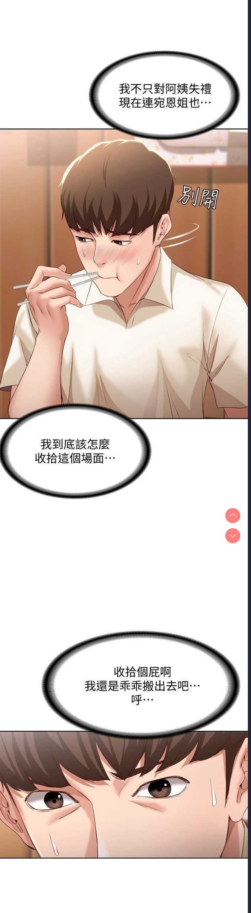 寄宿日记