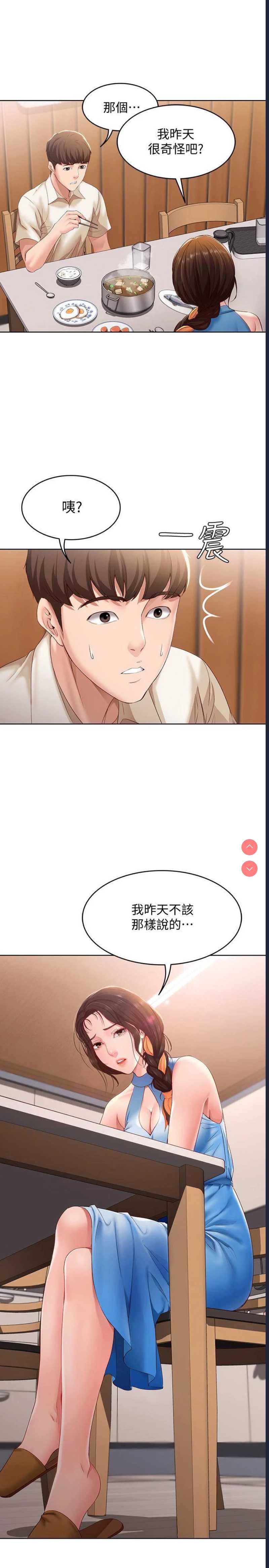 寄宿日记
