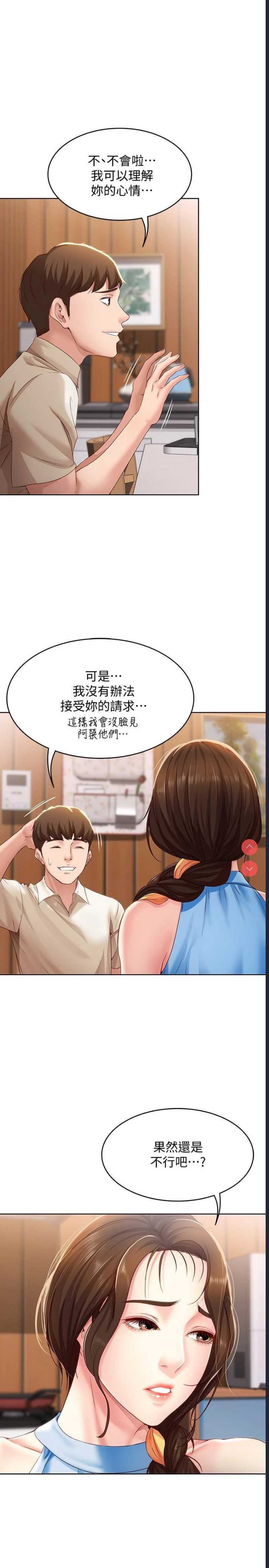 寄宿日记