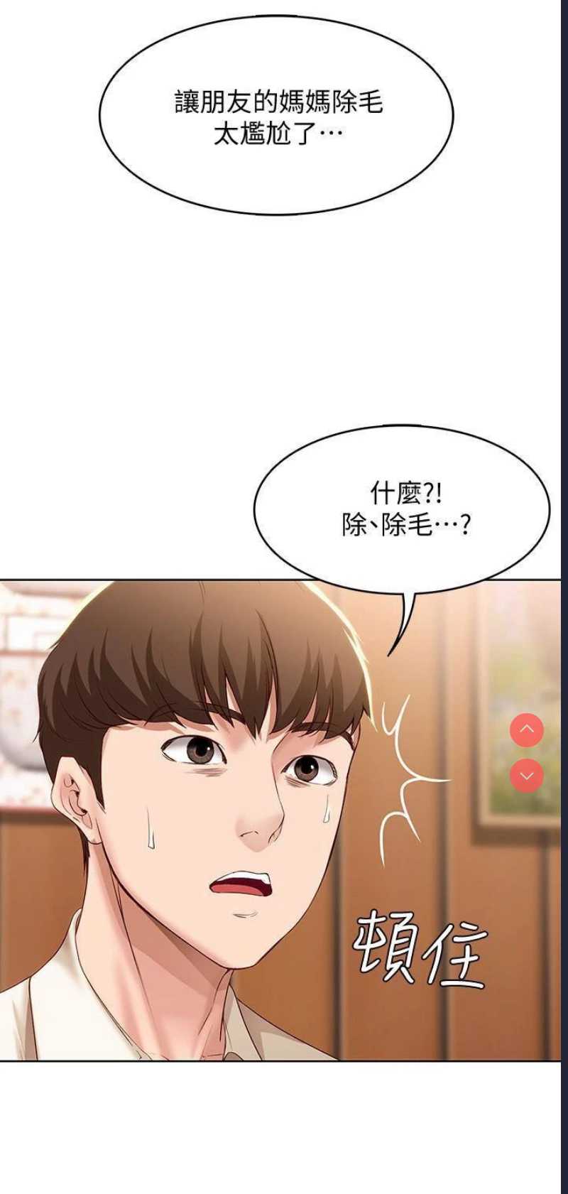 寄宿日记
