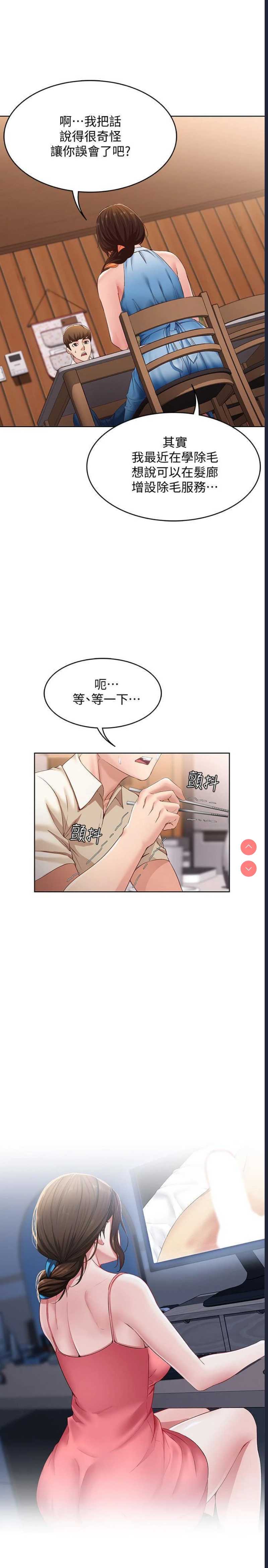寄宿日记