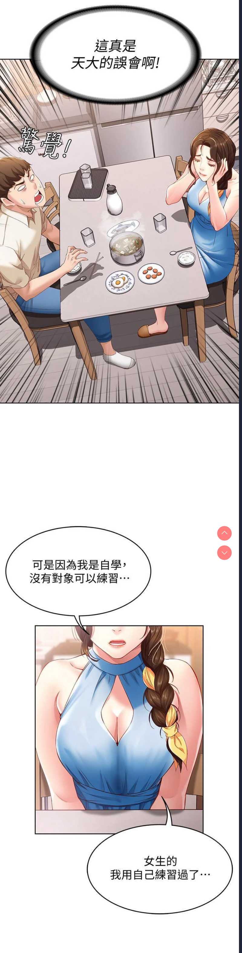 寄宿日记