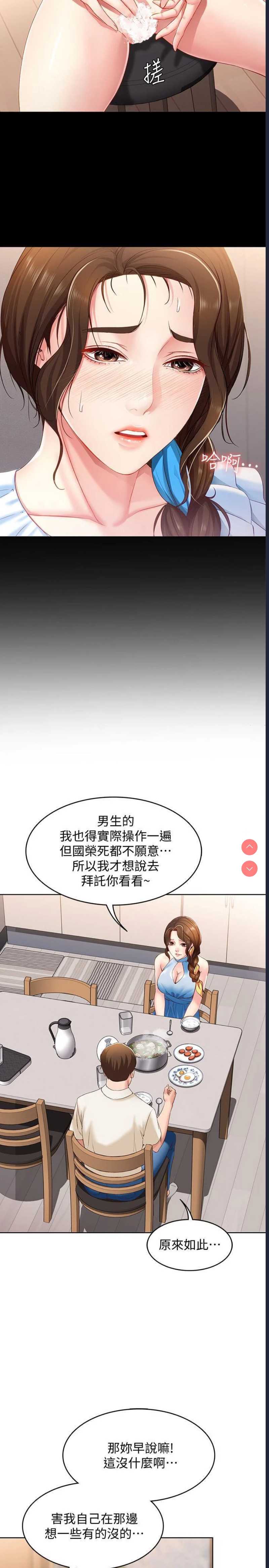 寄宿日记