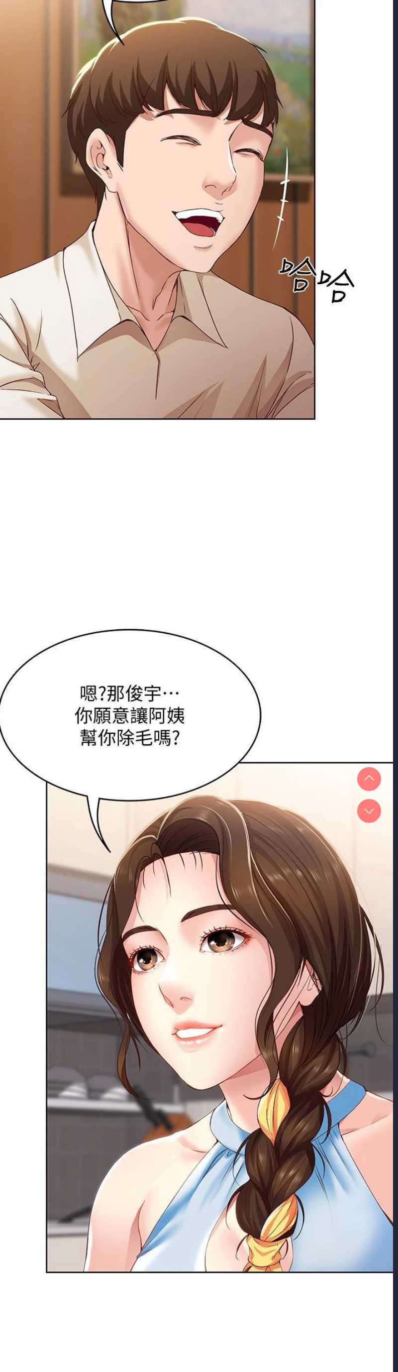 寄宿日记
