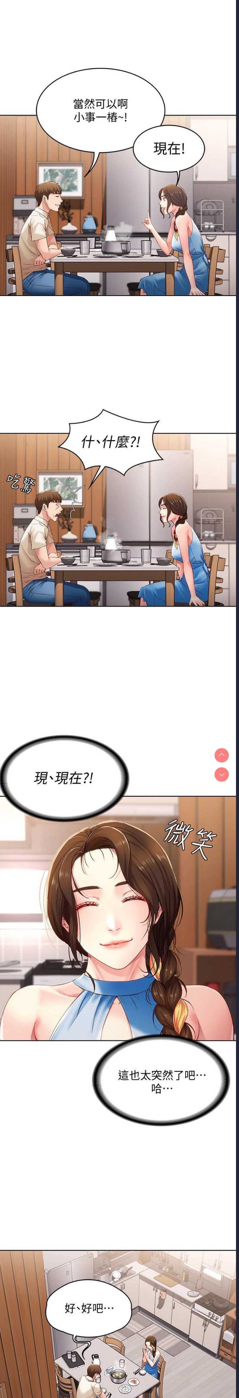 寄宿日记