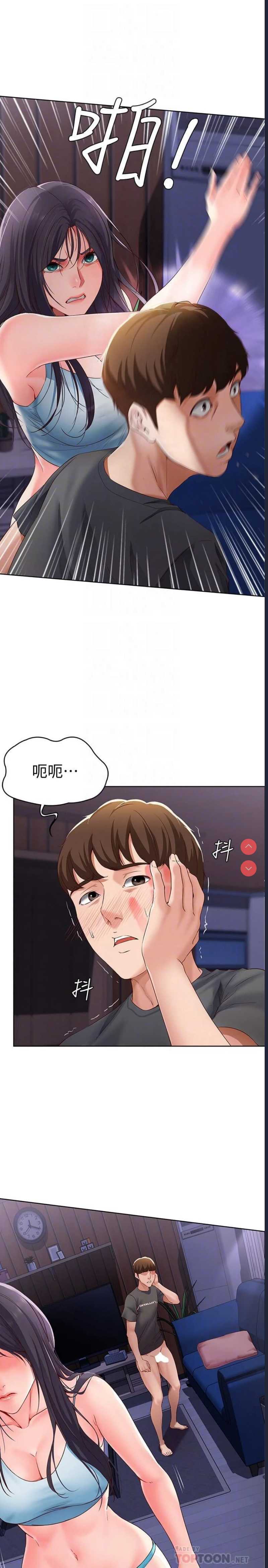 寄宿日记