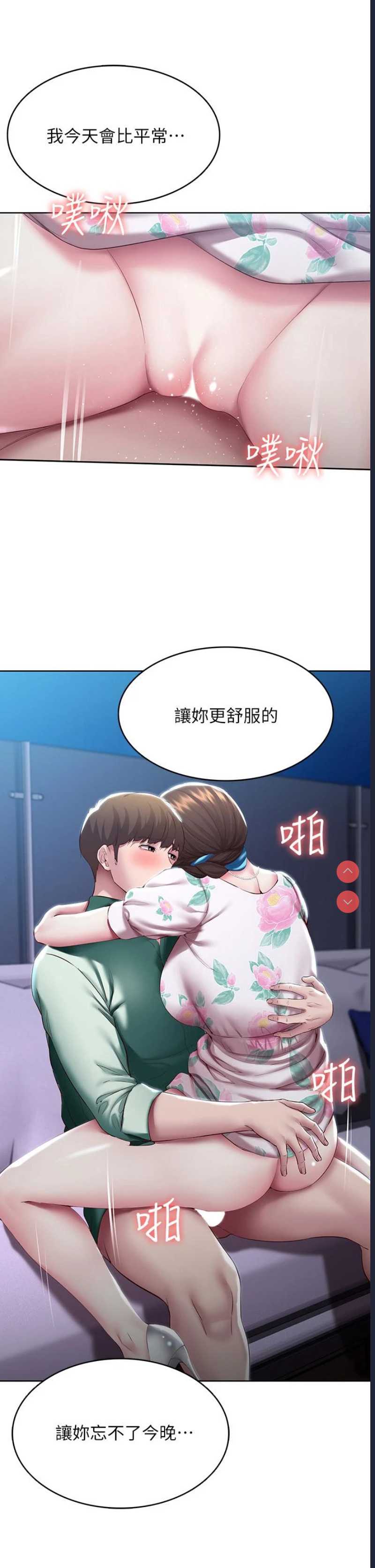 寄宿日记
