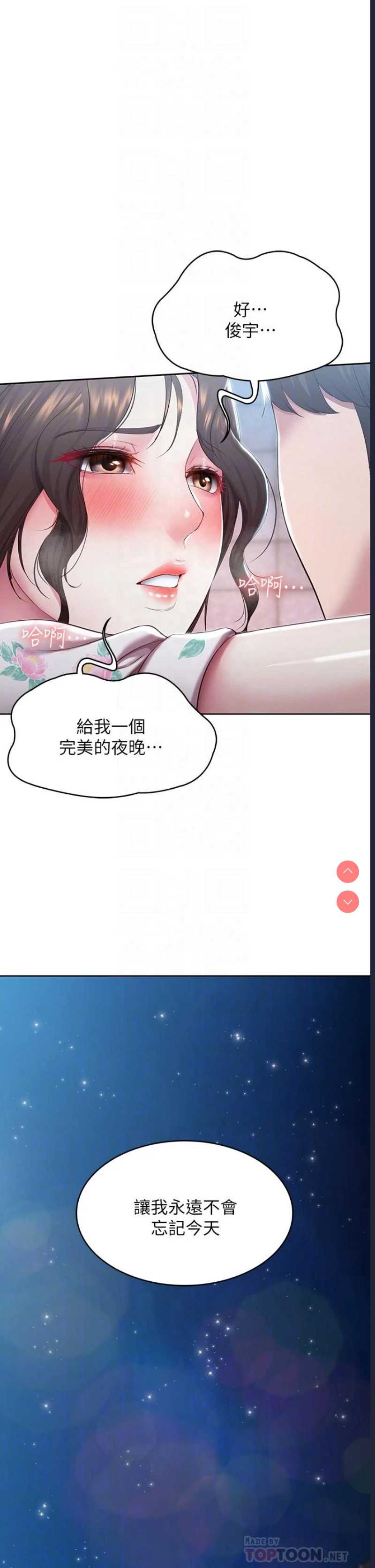 寄宿日记
