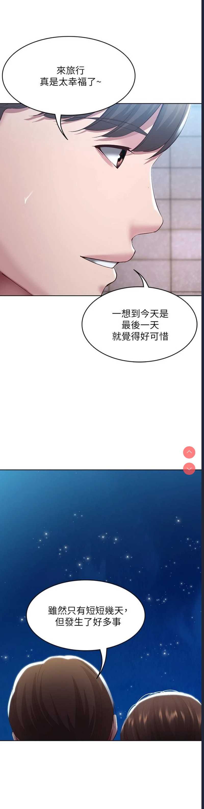 寄宿日记