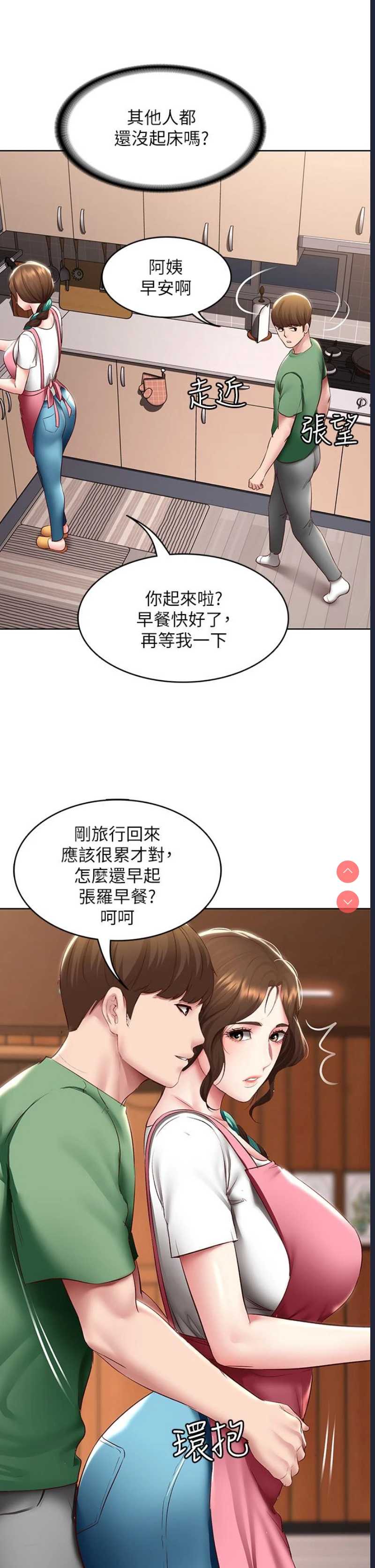 寄宿日记