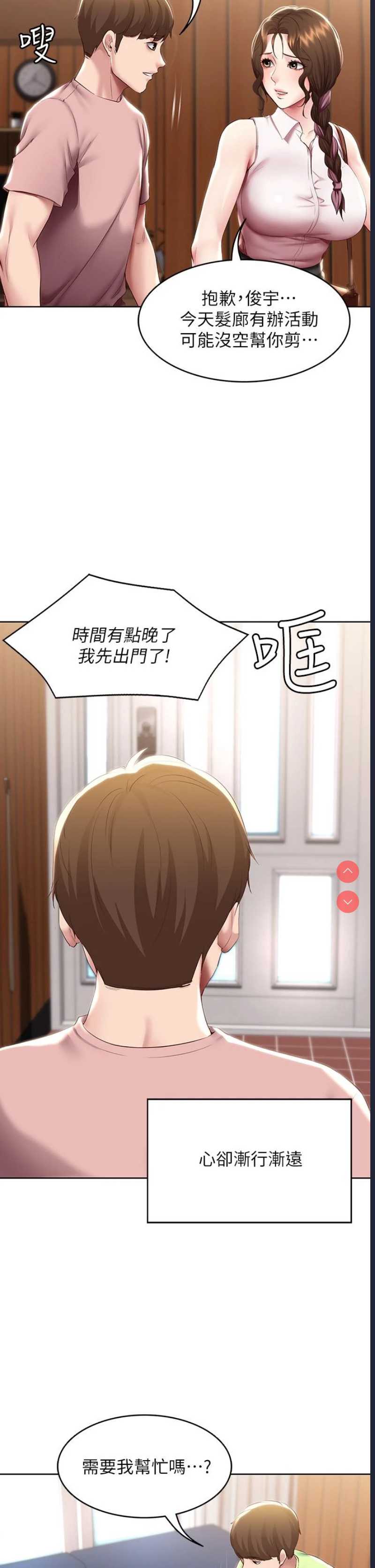 寄宿日记