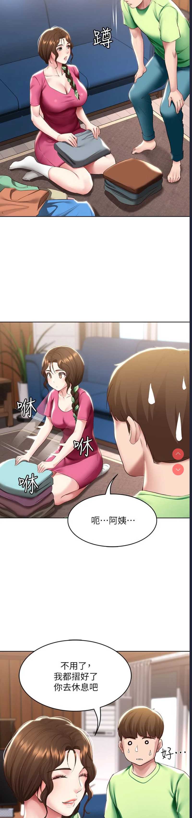 寄宿日记
