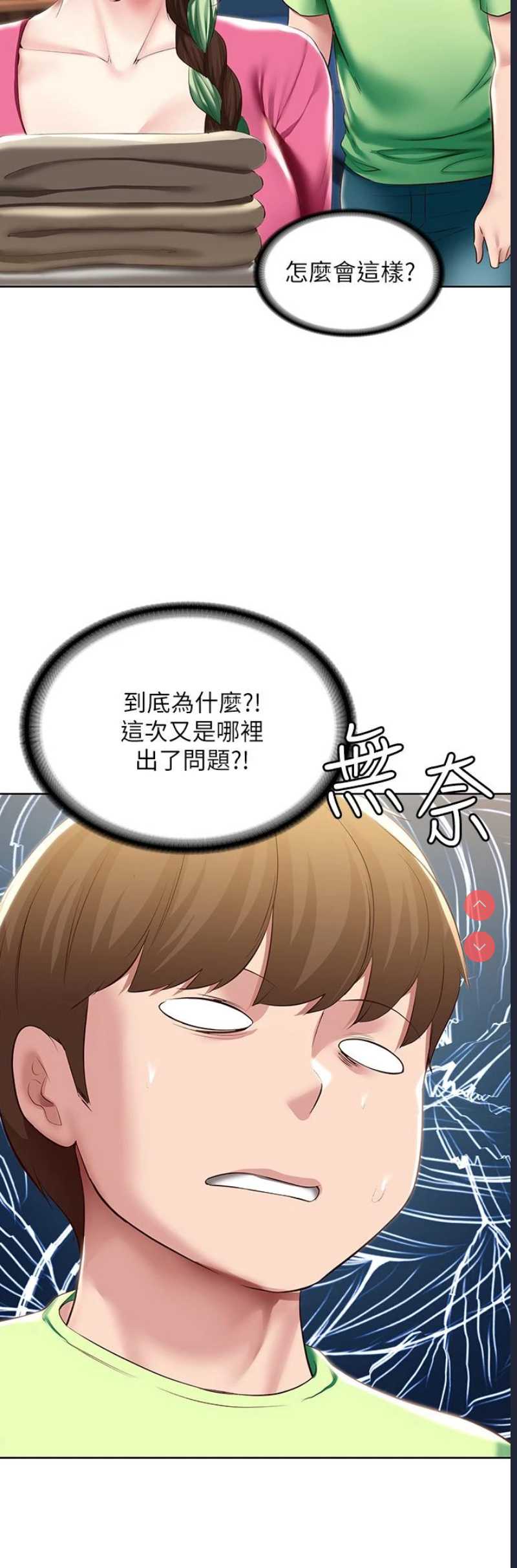 寄宿日记