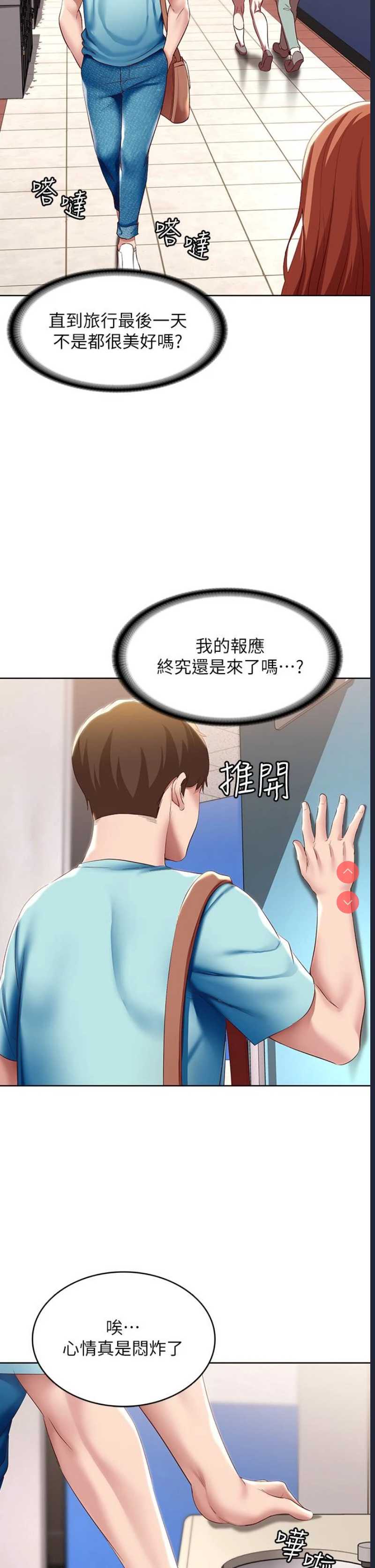 寄宿日记