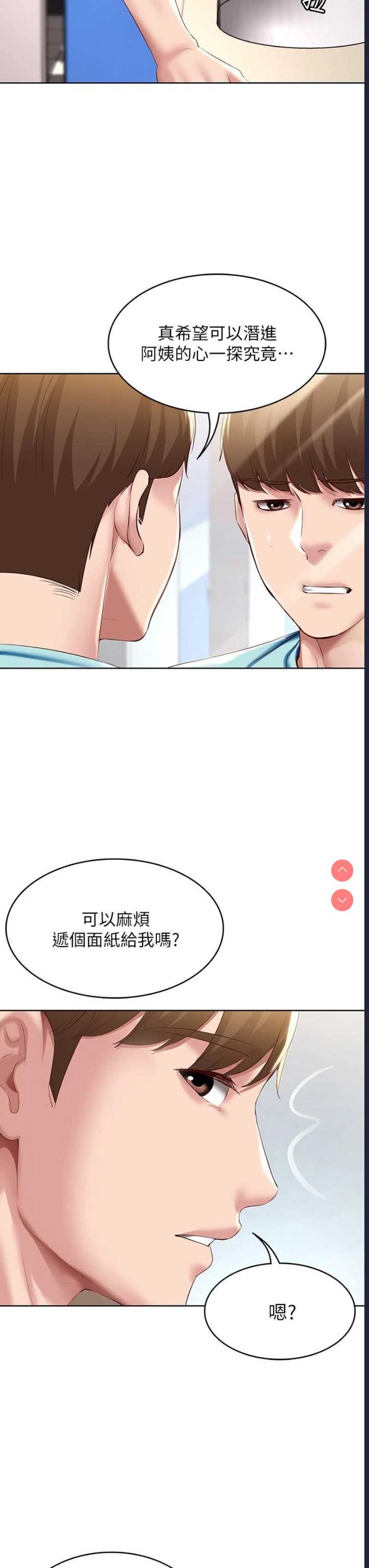 寄宿日记