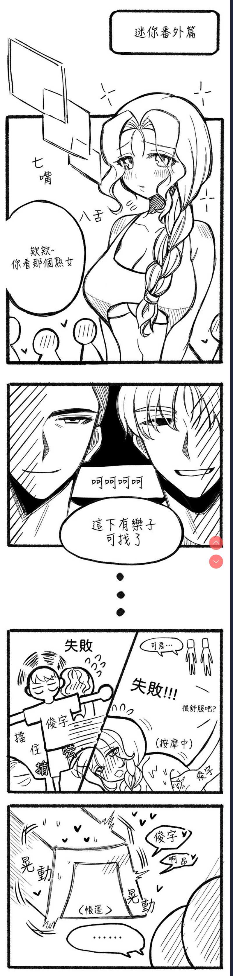 寄宿日记