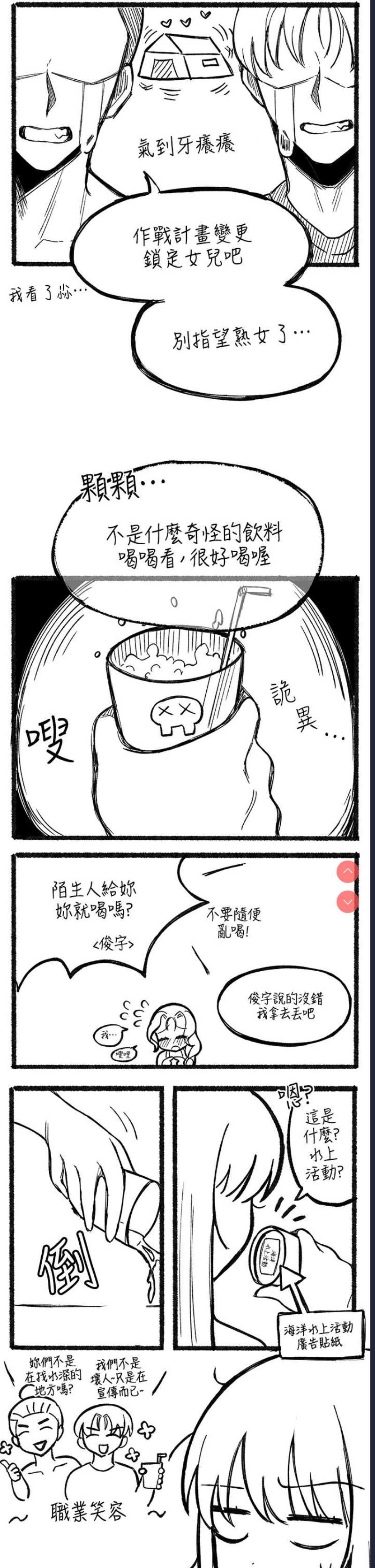 寄宿日记