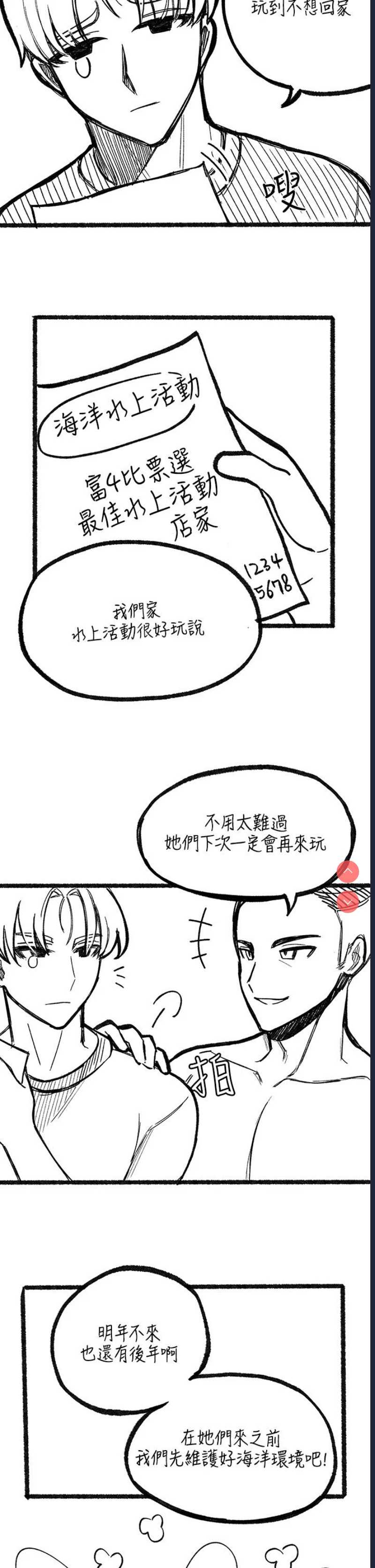 寄宿日记