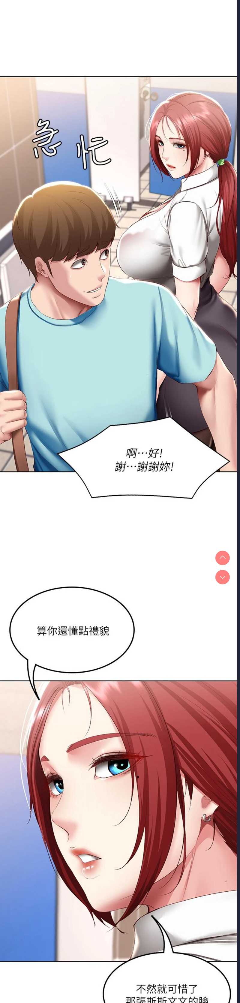 寄宿日记