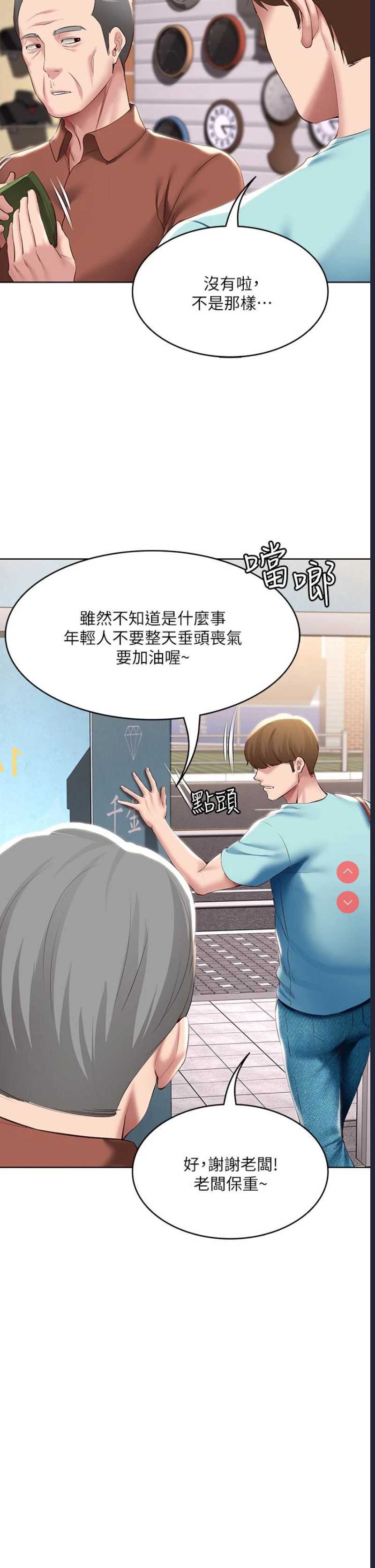 寄宿日记