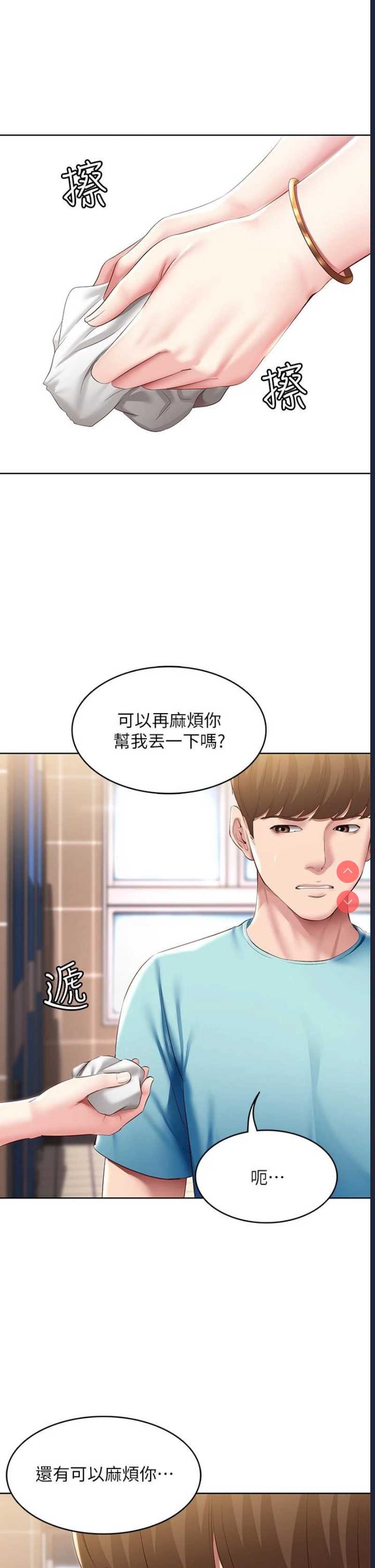寄宿日记