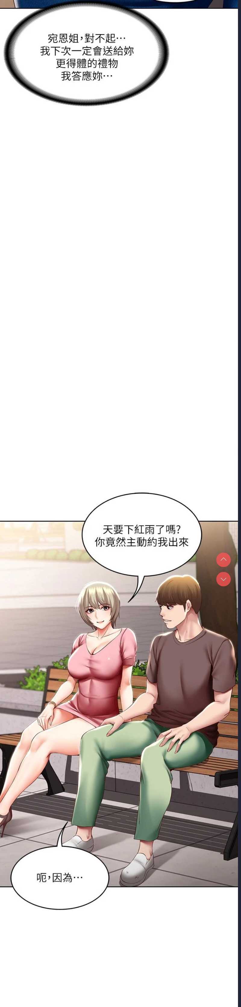 寄宿日记