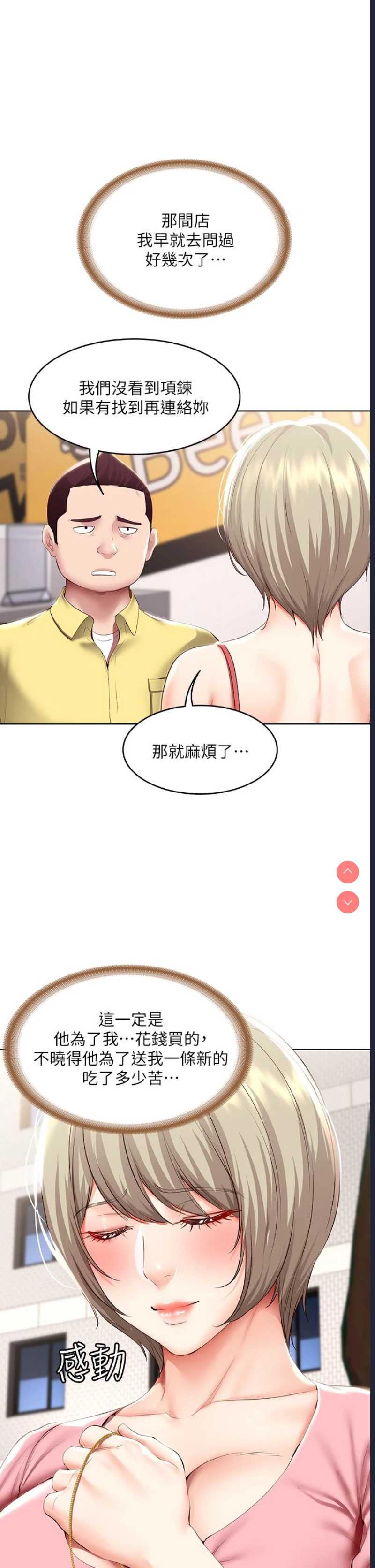 寄宿日记