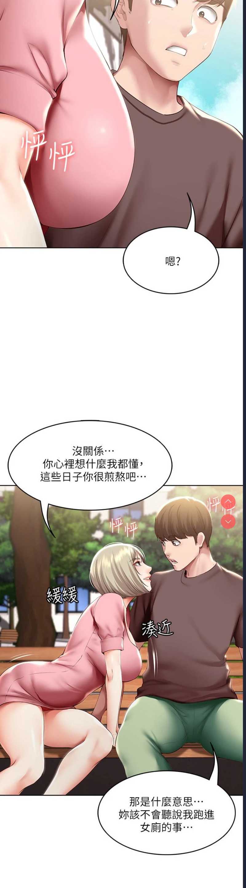 寄宿日记