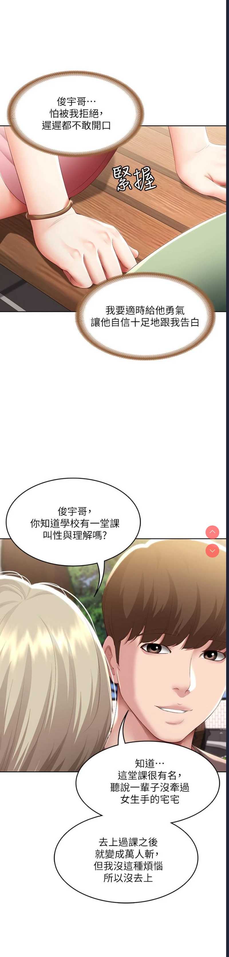 寄宿日记