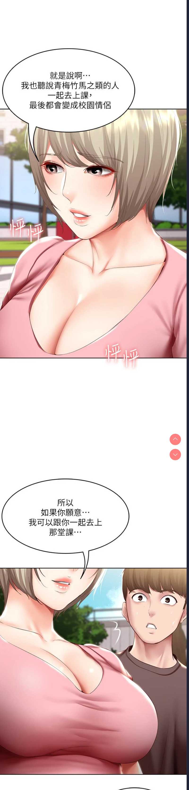 寄宿日记